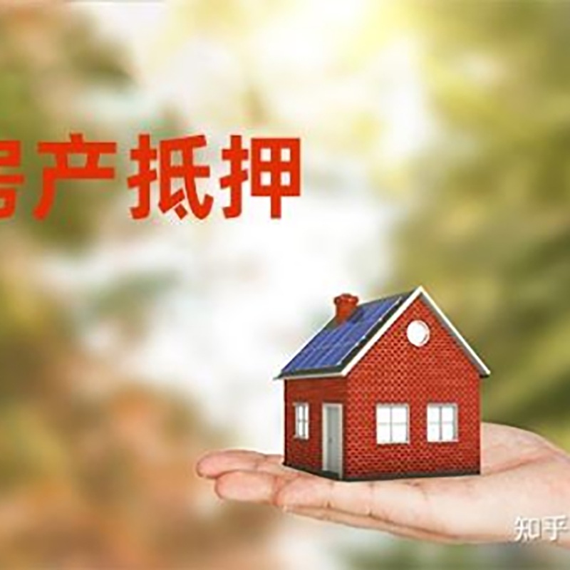 砀山房产抵押贷款时间|个人住房抵押贷款-办理的流程怎么样