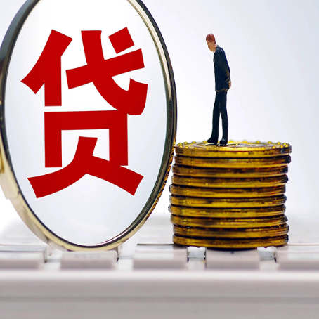 砀山个人消费贷款的贷款期限一般是几年?