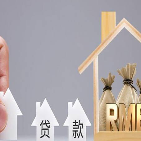 砀山如何办理高额贷款?